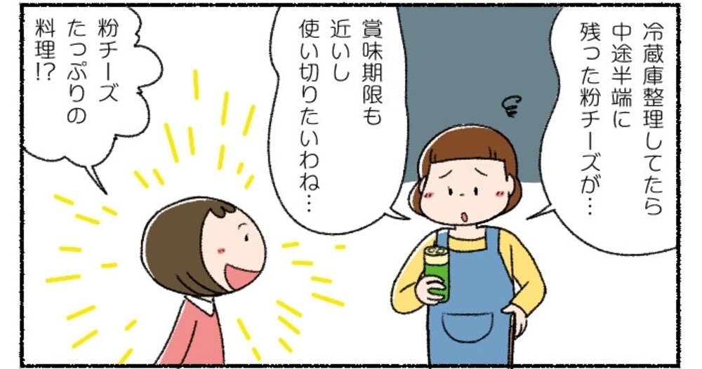 漫画 多部田さん家の簡単4コマレシピ 8 お店の味 揚げないフライドチキン デイリシャス 楽天レシピ 漫画 多部田さん家の簡単4コマレシピ 8 お店の味 揚げないフライドチキン デイリシャス 楽天レシピ